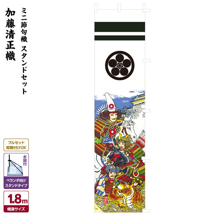楽天市場】【4/21買い回りP最大3倍】 武者絵のぼり 節句のぼり 節句幟 