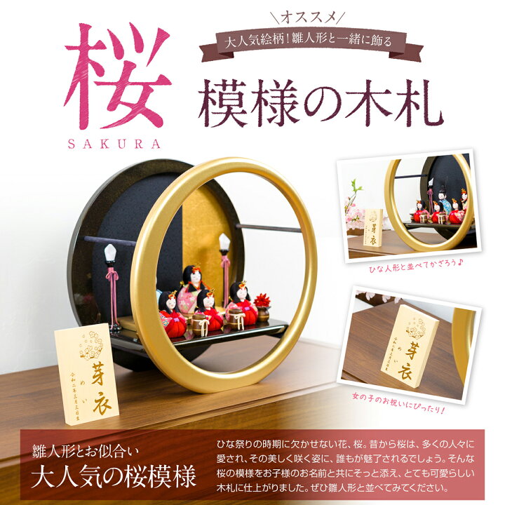 楽天市場 五月人形 木札 名前 札 イラスト入り お名前木札 大 家紋入れ可能 令和対応 おひなさま お雛様 女の子 男の子 五月人形 節句 ギフト専門店 ぷりふあ人形