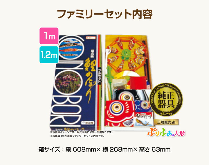 楽天市場】ベランダ用 こいのぼり 鯉のぼり 友禅鯉 1m 6点セット 