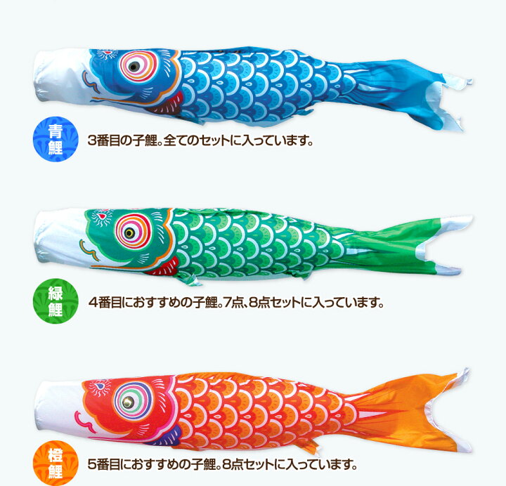 楽天市場】【4/30は買い回りP最大7倍】 ベランダ用 こいのぼり  