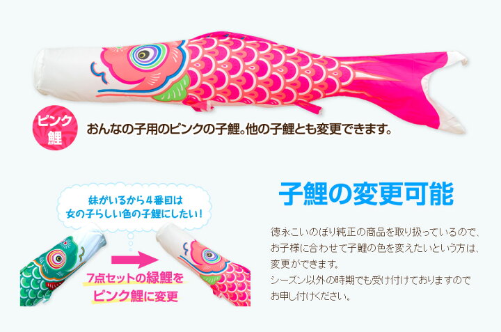 楽天市場】ベランダ用 こいのぼり 鯉のぼり 友禅鯉 1m 6点セット 