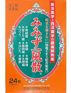 指定第2類医薬品 みみず一風散 24包x3個セット 地竜エキス配合製剤 k