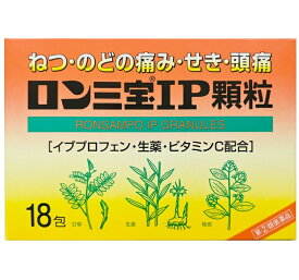 指定第2類医薬品 ロン三宝IP顆粒 18包 全国送料無料u