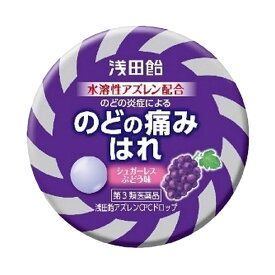 【第3類医薬品】浅田飴アズレンCPCドロップ 36錠　全国送料無料k