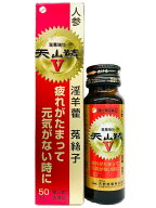 【第2類医薬品】天山精-V 50mLx30本セット