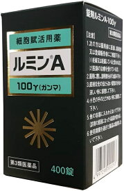 【第3類医薬品】 ルミンA 100γ 400錠