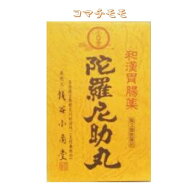 【第3類医薬品】 大峯山 陀羅尼助丸 3200粒x10個　全国送料無料u 【銭谷小角堂】