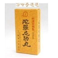 大峯山 陀羅尼助丸 27包 第3類医薬品 （安心の追跡番号付きk）