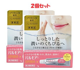 第2類医薬品 パルモアー 7gx2個 三宝製薬 （安心の追跡番号付き）k