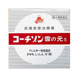指定第2類医薬品 コーチゾン雪の元S 15g 皮膚疾患治療薬 （追跡番号付き）k アレルギー性皮膚炎 かゆみ しっしん