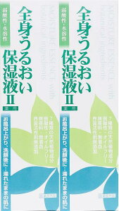 全身うるおい保湿液2 250ml x2個セット 送料無料 医薬部外品u