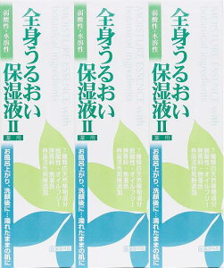 全身うるおい保湿液2 250ml x3個セット 全国送料無料u