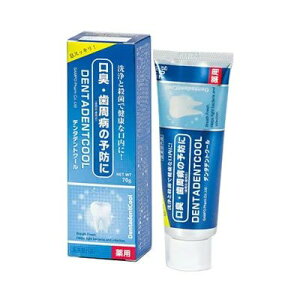 デンタデントクール 70gx2個セット 【三宝製薬】医薬部外品 (全国送料無料u)