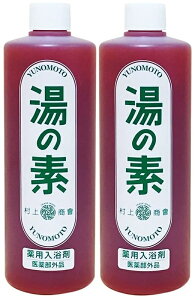 薬用入浴剤 湯の素 490g x2個セット (医薬部外品)村上商会