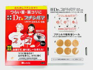 医療機器 Dr. プチシルマ LSi14 5.5mm6粒入り 【粒は半永久 貼り替えで何度でも】