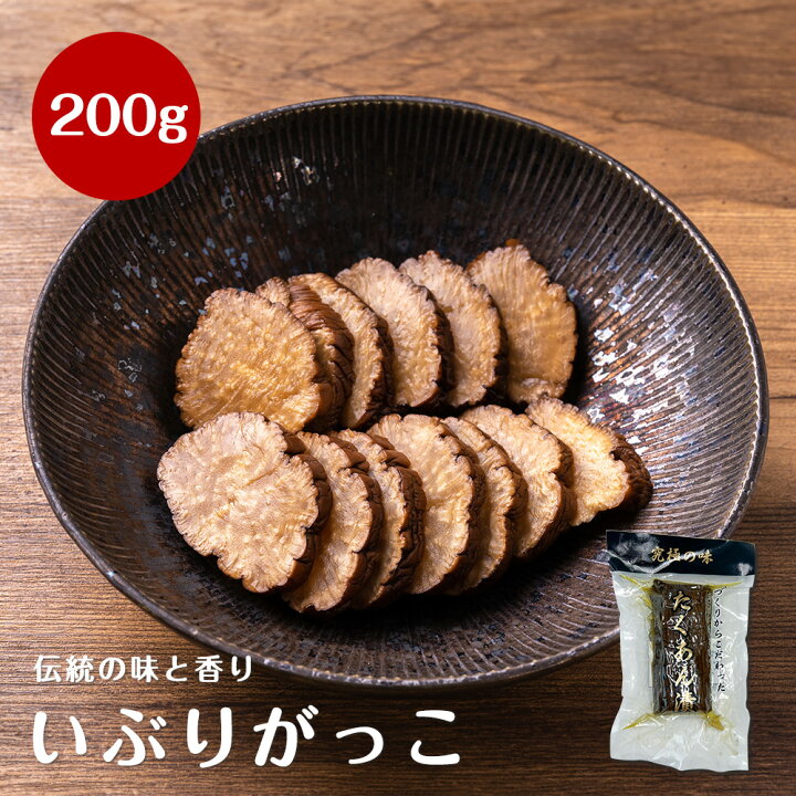 楽天市場】秋田名産 たくあん漬け（いぶりがっこ）200g いぶりがっこ 