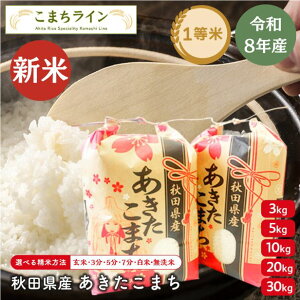 �V�āI�ߘa8�N�Y �H�c���Y ���������܂� �I�ׂ���e�� 3kg / 5kg / 10kg / 20kg / 30kg �I�ׂ鐸�ĕ��@ ������ ���� ���� 3���� 5���� 7���� �ꓙ�� ���I �_�ƒ��� �󒍐��� ��������������E��