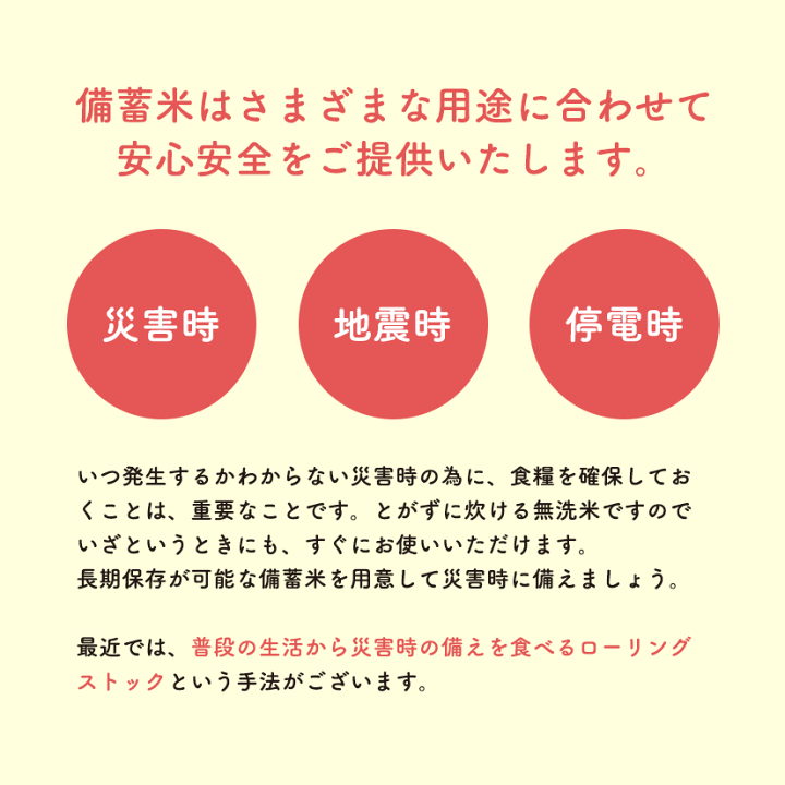 楽天市場】【備蓄米 無洗米20kg】令和6年産 秋田県産 楽天市場】【備蓄米 無洗米20kg】令和6年産 秋田県産