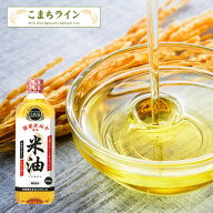 米油600gペットボトル お米と一緒にご注文頂いた場合送料無料