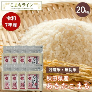 �y������ ������20kg�z�ߘa7�N�Y �H�c���Y ���������܂�20kg 2.5kg×8�ܗߘa7�N�Y ���I �������� �ā@20kg�Ăт��ԁy�V�铂�h�q�z�v���[���g�t�����蕨������ʓr�����ǉ�