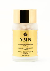  NMN 15000 Tvg 90JvZ 15000mg ̑ |A~ GkGGk x99.9ȏ jR`A~hmkNI`h