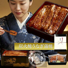 お年賀 御年賀 うなぎ 国産 鰻 内祝い ギフト セット 結婚内祝い 出産内祝い お返し 入学祝い 結婚祝い 出産祝い 新築内祝い 祝い プレゼント 結婚記念日 贈り物 炭火焼 8人前 160g × 8尾 【008】 誕生日 送料無料 ランキング 名入れ