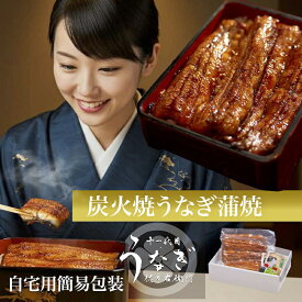 うなぎ 国産 鰻 プレゼント ギフト グルメ 結婚記念日 ご自宅用 内祝 出産 結婚 内祝い 即日 発送 贈り物 160gセット 誕生日 送料無料 香典返し ランキング ウナギ