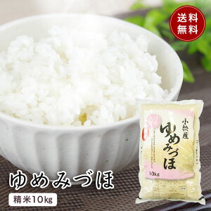 y߂݂Âِ 10kg1āzyߘa7NYzΐ쌧̑ȋ\i߂݂Â ΐ쌧Y JA_āyîӂ邳Ɓz