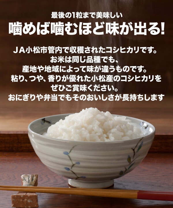 楽天市場】【令和7年産1等米】こしひかり玄米 30kg 【令和7年産 石川 