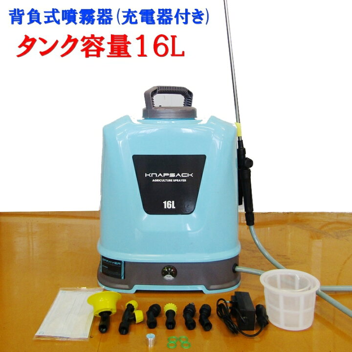 楽天市場】噴霧器 充電式 電動 16L 大容量 背負式噴霧器 充電式噴霧器 
