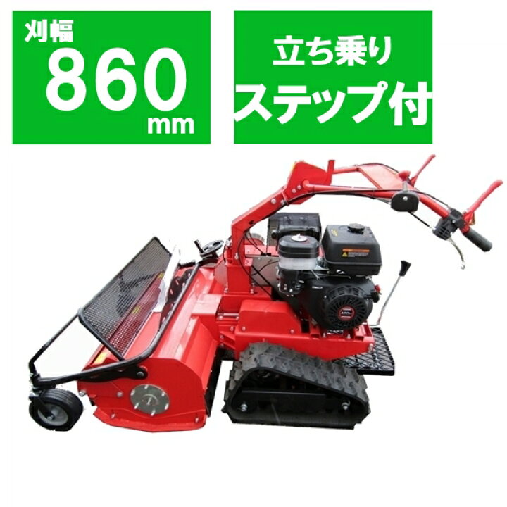 楽天市場】☆一年保証付 ハンマーナイフモア 刈幅860mm SG0814L 15馬力 