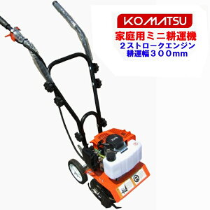 管理機 耕運機 耕運機の人気商品 通販 価格比較 価格 Com