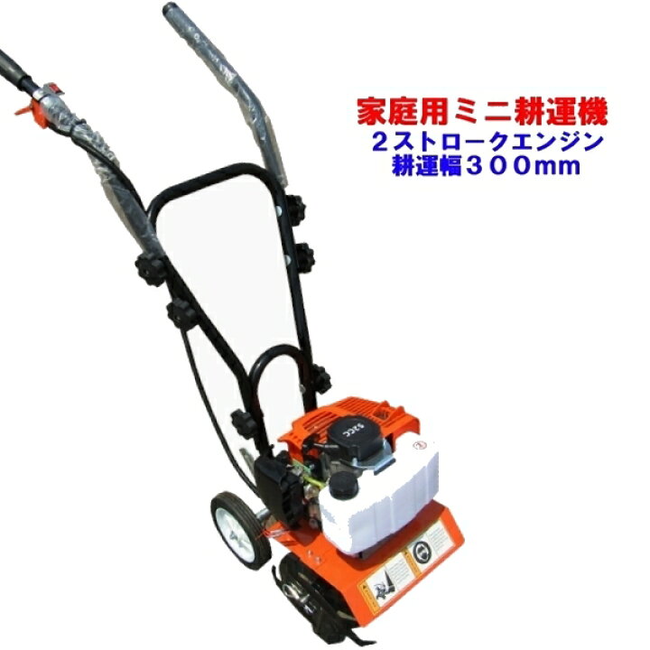 楽天市場】ミニ耕運機 排気量52cc 2ストロークエンジン 耕運  