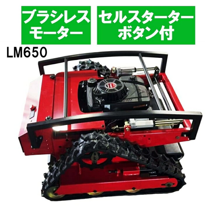 楽天市場】☆一年保証付 LM650 機体カラー赤色 ブラシレスモーター 
