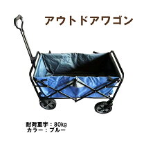 楽天市場】キャリーカート 子供（アウトドアワゴン｜アウトドア 