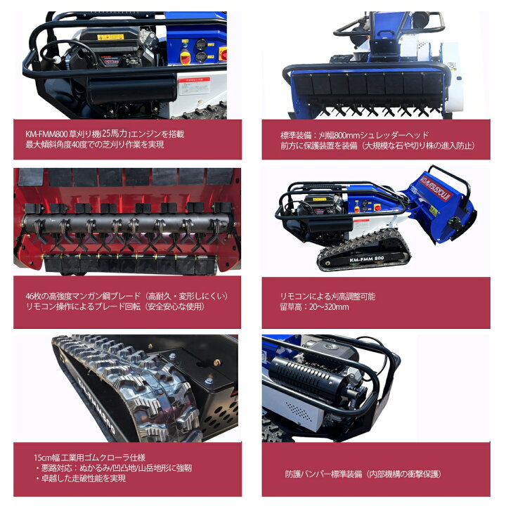 楽天市場】新型ハンマーナイフラジコン草刈機 15馬力・25馬力 ガソリン 
