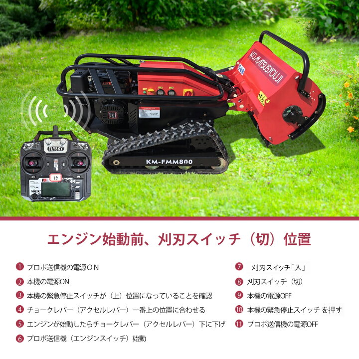 楽天市場】新型ハンマーナイフラジコン草刈機 15馬力・25馬力 ガソリン 