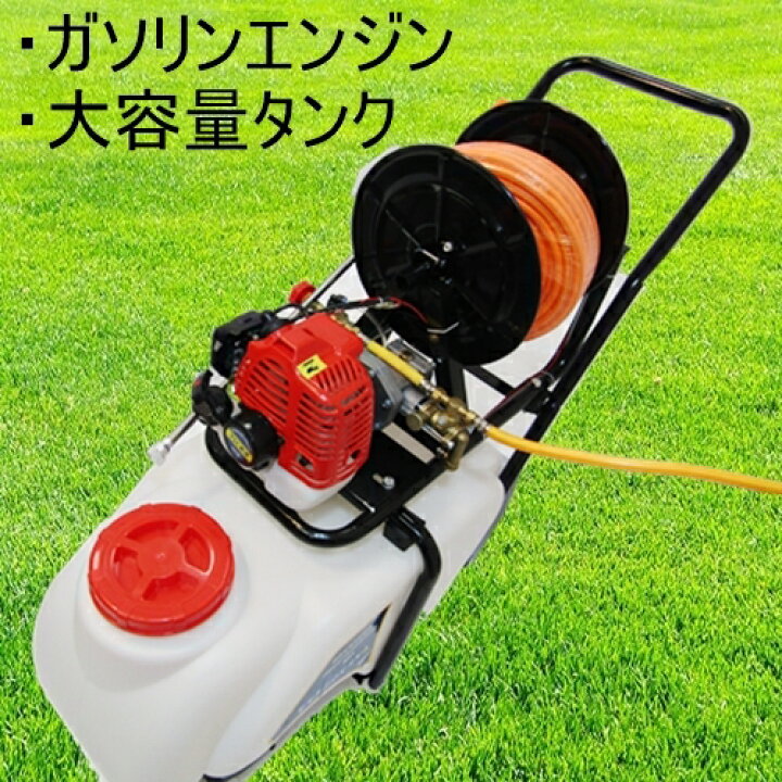 楽天市場】50リットルタンク タンクキャリー動噴 20mホース ノズル  