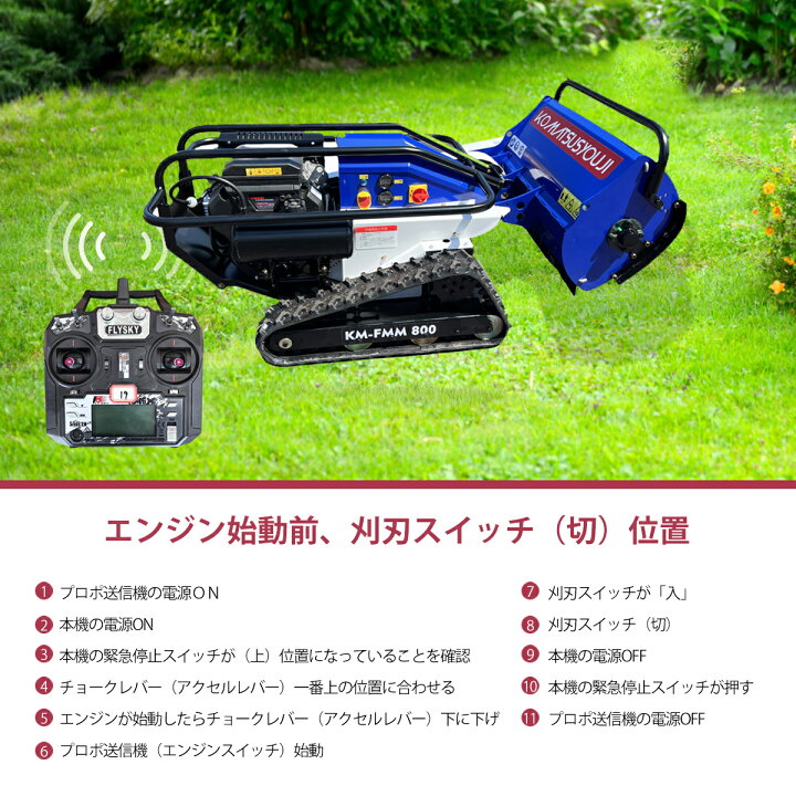 楽天市場】新型ハンマーナイフラジコン草刈機 15馬力・25馬力 ガソリン 