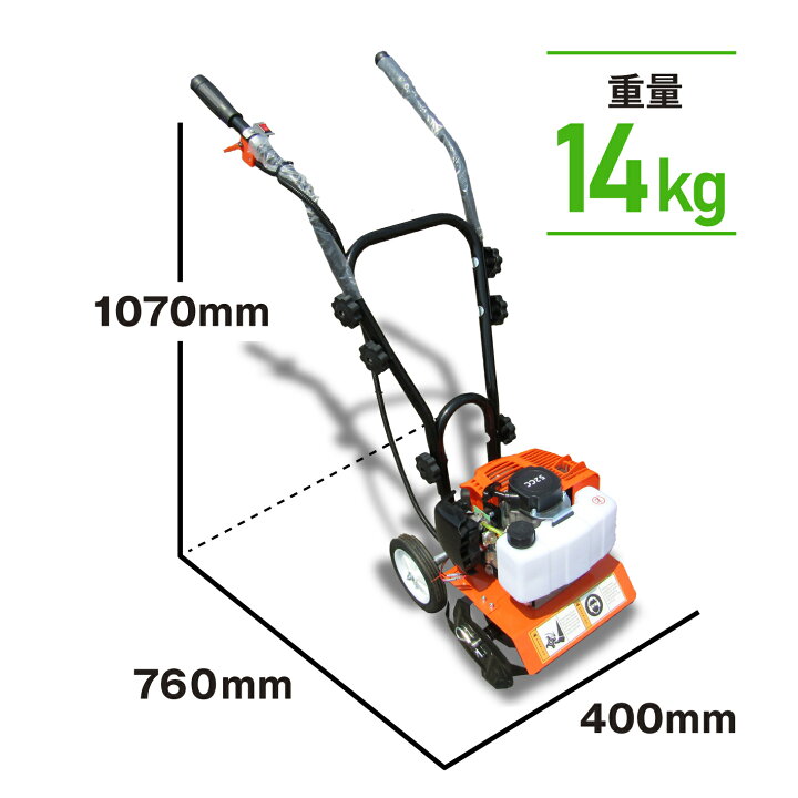 楽天市場】ミニ耕運機 排気量52cc 2ストロークエンジン 耕運幅 