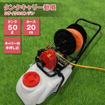 楽天市場】背負動噴 キャリーの通販
