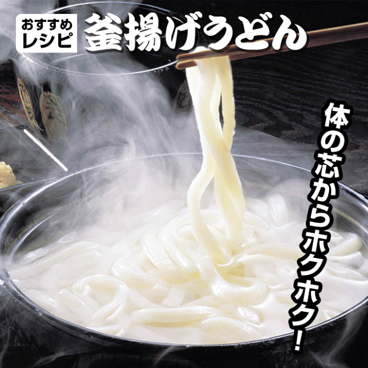 楽天市場】訳あり? 激ウマ 純生 讃岐 うどん ドーンと 6食 便利な個包装 300g×2袋 600g 醤油 つゆ プレゼント 送料無料 最安値 挑戦 : 讃岐うどんの小松屋麺BOX 楽天市場】訳あり? 激ウマ 純生 讃岐 うどん ドーンと 6食 便利な個包装 300g×2袋 600g 醤油 つゆ プレゼント 送料無料 最安値 挑戦 : 讃岐うどんの小松屋麺BOX