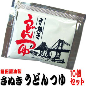 鎌田醤油製 うどんつゆ10個 香川県産