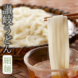 【送料別】金福完熟 讃岐うどん 細麺4食セット さぬきうどん【楽ギフ_包装】