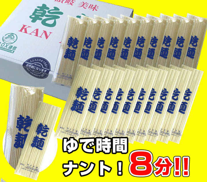 楽天市場】送料無料 保存食 1年間美味！乾麺 うどん そば 50人前