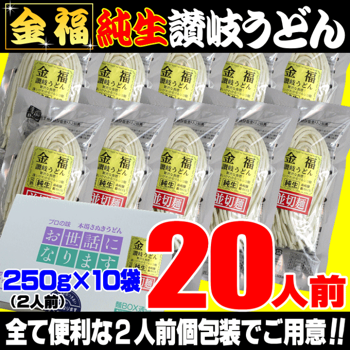 讃岐うどん「生麺」純生うどん20袋、麺つゆ40袋セット 讃岐うどん「生麺」純生うどん20袋、麺つゆ40袋セット