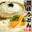 【訳あり?】えっ!598円 激ウマ 純生 讃岐 うどん ドーンと 9食 便利な個包装 300g×3袋 900g 送料無料 最安値 挑戦
