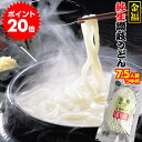 【ポイント20倍】送料無料 金福 純生 讃岐うどん 750g 醤油・つゆ付【便利な個包装タイプ 250g×3袋】7.5人前つゆ付 【ネコポス】