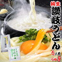 楽天市場 送料別 金福 讃岐うどん並麺ａセット あす楽対応 楽ギフ 包装 さぬきうどんの小松屋麺ｂｏｘ