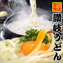 激ウマ 金福 純生 讃岐うどんドーンと9食便利な個包装 300g×3袋 900g 送料無料 最安値挑戦 訳あり